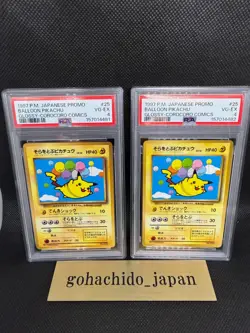 1997 Pokemon Japanese CoroCoro Promo #25 Balloon Pikachu Glossy PSA 4 Sequential - Image 1
