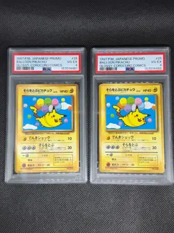 1997 Pokemon Japanese CoroCoro Promo #25 Balloon Pikachu Glossy PSA 4 Sequential - Image 2