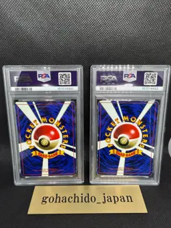 1997 Pokemon Japanese CoroCoro Promo #25 Balloon Pikachu Glossy PSA 4 Sequential - Image 3