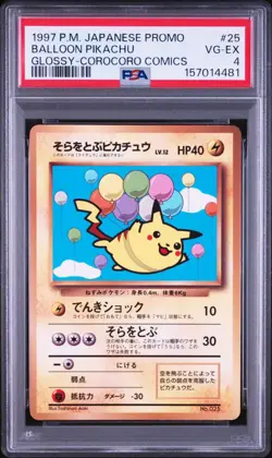 1997 Pokemon Japanese CoroCoro Promo #25 Balloon Pikachu Glossy PSA 4 Sequential - Image 4