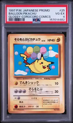 1997 Pokemon Japanese CoroCoro Promo #25 Balloon Pikachu Glossy PSA 4 Sequential - Image 5