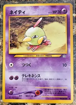 2000 Japanese Pokemon Neo Genesis Natu 177 MINT - Image 1