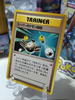 Super Scoop Up - Neo Genesis - Vintage Japanese Pokemon Card - NM - Image 2