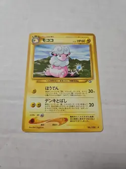 Japanese Pocket Monsters Pokemon Flaaffy No 180 Neo Genesis Near Mint Uncommon - Image 1