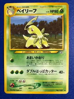 Bayleaf #153 + Chikorita #152 Neo Genesis PROMO Premium File NM Pokemon Japanese - Image 1