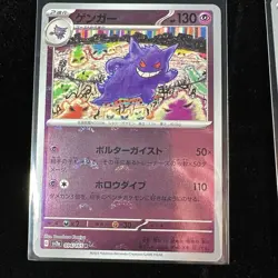 Lot of Japanese 151 Pokeball Reverse Holo Pokemon Cards NM/M - Image 2