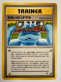 Focus Band Vintage Pokemon TCG Japanese Neo Genesis - NM - Image 1