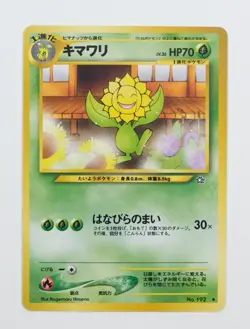 Sunflora #192 - Pokemon Neo Genesis Non-Holo [Japanese] Pokemon Card - Image 1
