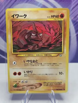 Pokemon Japanese Onix Neo Genesis No.095 NM - Image 1