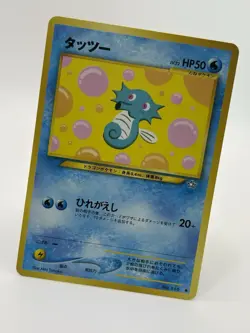 Pokemon TCG - Japanese Neo Genesis - Horsea #116 - NM - Image 2