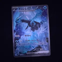 Pokemon TCG Kyurem ex SAR 168/086 Black Bolt Japanese Holo EX - Image 1