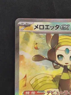 Pokemon TCG - Meloetta Ex SAR 170/086 - Japanese Black Bolt Near Mint - Image 2