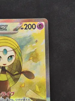 Pokemon TCG - Meloetta Ex SAR 170/086 - Japanese Black Bolt Near Mint - Image 3