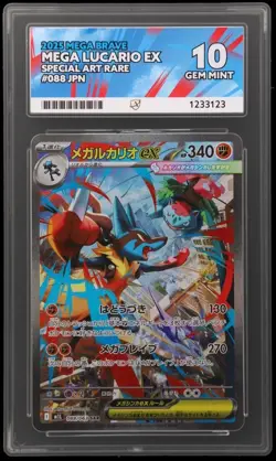 Pokemon TCG Mega Lucario EX SAR 088/063 Japanese Mega Brave Ace 10 - Image 1