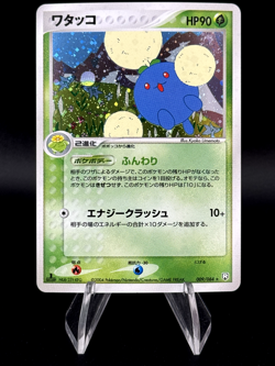 LP Jumpluff 009/084 JAPANESE Rocket Gang Strikes Back Pokemon US SELLER - Image 1