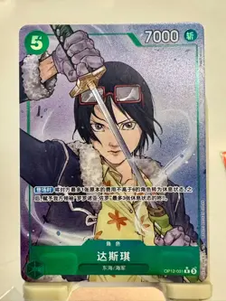 Tashigi (Alt Art) OP12-031 R Legacy of the Master - ONE PIECE Card Game Chinese - Image 1