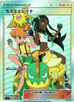 MISTY NESSA Trainers Goddess Story Custom Art Foil Textured TCG Collectible Card - Image 1