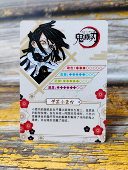 Obanai Iguro - GM06049 - Demon Slayer Card Collection GM-0601 - Japanese - Image 3