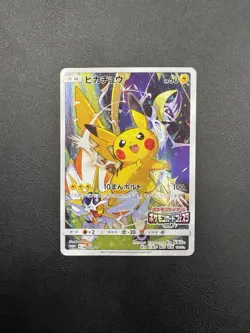 PIKACHU 2017 JAPANESE POKEMON SUN MOON PROMO 061/SM-P FESTA FULL ART MINT - Image 1