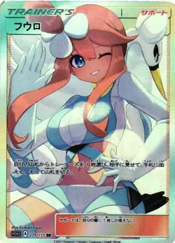 SKYLA Trainers Goddess Story Custom Art Foil Textured TCG Collectible Card - Image 1