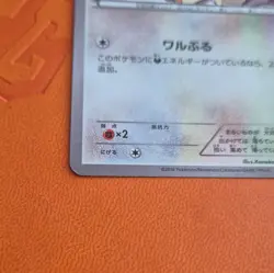 Nintendo Pokemon TCG Meowth 250/XY-P Japanese Holo Promo XY-P 2016 HP60 - Image 5