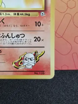 Pokemon Card Japanese - Gym Challenge - No. 126 Blaine's Magmar NM - No Rarity - Image 4