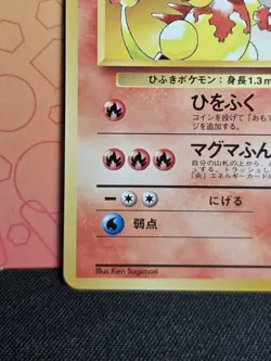 Pokemon Card Japanese - Gym Challenge - No. 126 Blaine's Magmar NM - No Rarity - Image 5