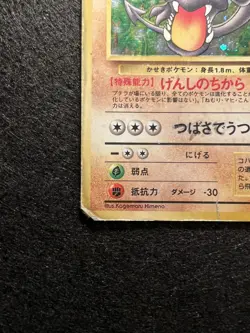 Aerodactyl 1/62 Fossil 1st Edition Holo Rare Pokemon Card (Japanese) HP/Damaged - Image 5