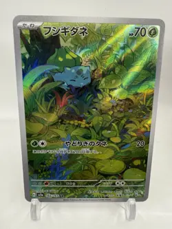 Bulbasaur 166/165 Sv2a: Pokemon Card 151 Holo (Japanese) NM - Image 1