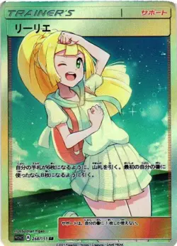 LILLIE Trainers Goddess Story Custom Art Foil Textured TCG Collectible Card - Image 1