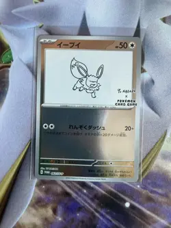 Pokemon Card Eevee 062/SV-P Yu Nagaba Promo Holo Japanese - NM - Image 1
