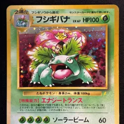 Venusaur Pokemon Card Japanese No.003 1999 CD Promo Vintage Holo LP - Image 3