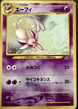 【A++】1996 Neo Espeon Holo #196 Discovery 2 9 10 Japanese Pokemon Card Psa Mint - Image 1