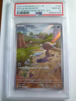 Pokemon Card CCG TCG Palderauper AR Specifications Promo 193 / SV-P PSA10 - Image 1