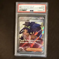 Pokemon Card Iris's Fighting Spirit SR 121/100 Battle Partners PSA 10 - Image 1