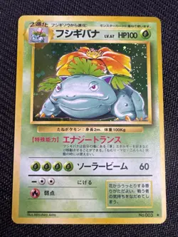Venusaur NO. 003 Holo Rare Base Set Pokemon Japanese - Image 1