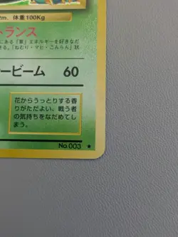 Pokemon Venusaur Base Set No.003 Rare Holo 1996 Japanese LP - Image 5