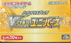VSTAR Universe High Class Booster Box S12A Pokemon Japanese New Sealed UK - Image 4