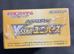 Pokemon s12a Vstar Universe Japanese Booster Box Factory New Sealed - Image 5