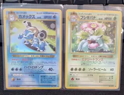 Pokemon TCG Japanese Base Set Holo Blastoise & Venusaur 2-Card Lot - Image 1