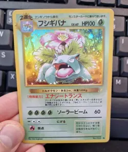 Pokemon TCG Japanese Base Set Holo Blastoise & Venusaur 2-Card Lot - Image 3