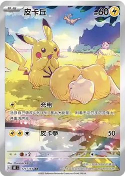 Pokemon TCG Collection: 151 Hope Slim Booster Box – Sealed, Case (20 boxes) - Image 3