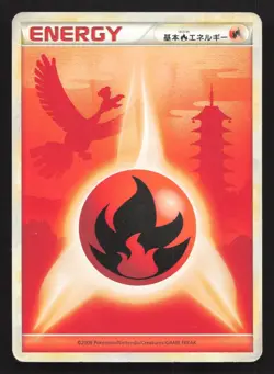 Fire Energy Ho-Oh HeartGold Collection HP Japanese Pokemon Card TCG - Image 1