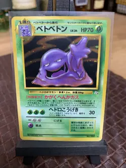 [LP] 1997 Pokemon The Mystery of the Fossils Japanese Muk Holo No. 89 US SELLER - Image 1