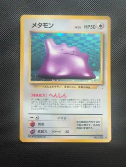 1997 Japanese Mystery of The Fossils Holo Ditto Pokemon Card #132 - Image 1