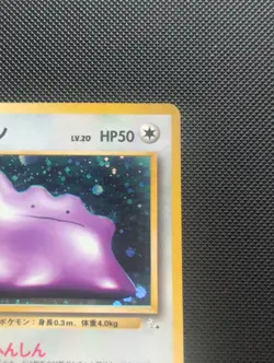 1997 Japanese Mystery of The Fossils Holo Ditto Pokemon Card #132 - Image 5