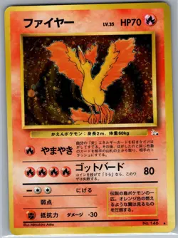 Moltres 146 Holo - Japanese Mystery of the Fossils - Pokemon Card - NM - Image 1