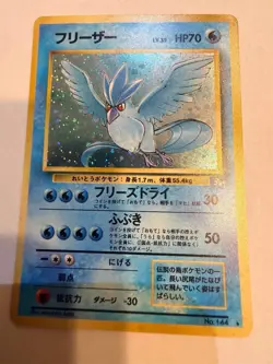 Articuno - Japanese Fossil Set No. 144 - Hologram Rare - Pokemon Card NM - Image 1