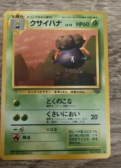 Pokemon Japanese Gloom card (No. 044) from the 1997 Jungle set. - Image 1