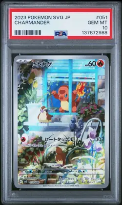 2023 POKEMON JAPANESE SVG-CHARIZARD SPECIAL DECK SET EX #051 CHARMANDER PSA 10 - Image 1